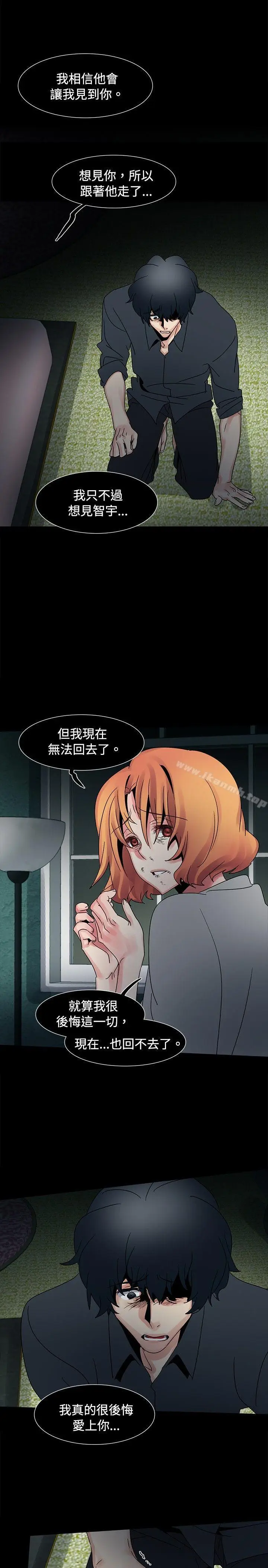 漫画《欧菲莉亚(完结)》第49话第9张图