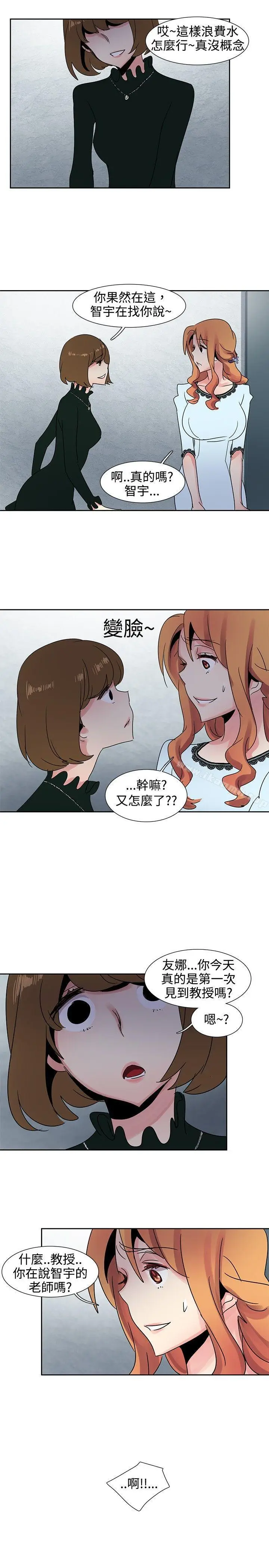 漫画《欧菲莉亚(完结)》第25话第17张图