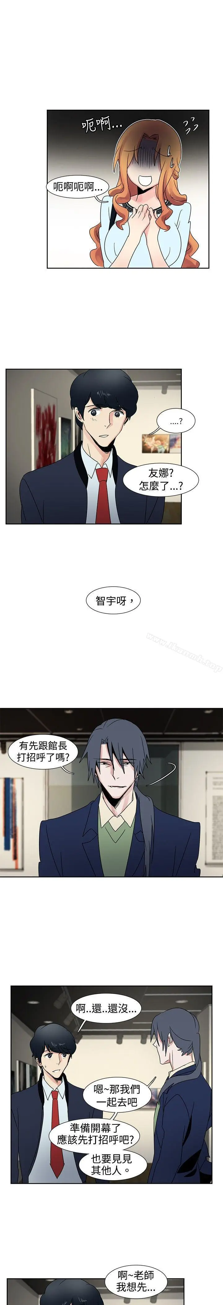 漫画《欧菲莉亚(完结)》第25话第3张图