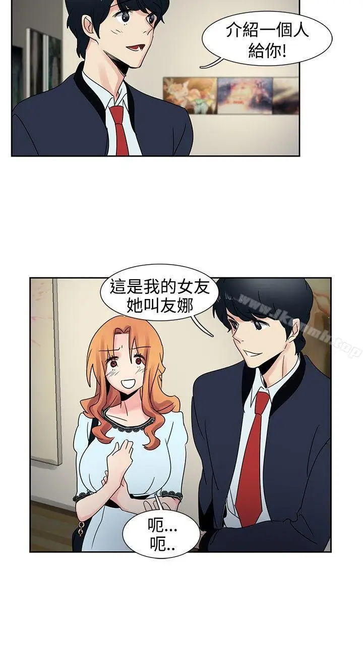 漫画《欧菲莉亚(完结)》第25话第4张图