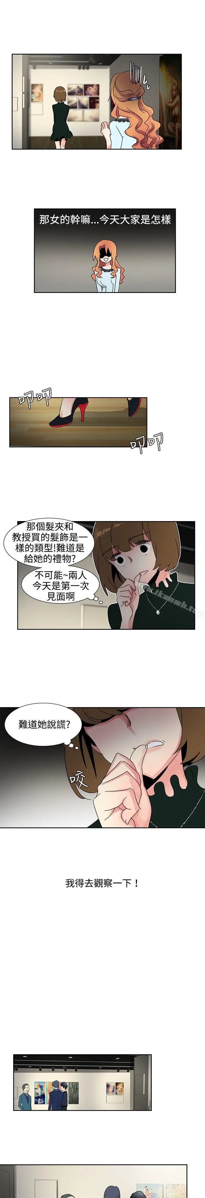 漫画《欧菲莉亚(完结)》第25话第9张图
