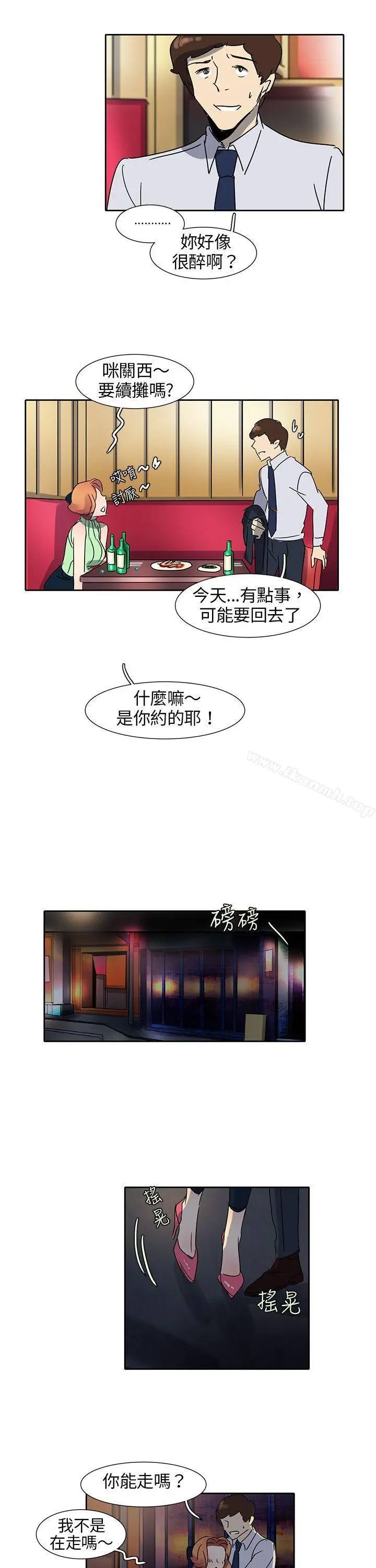 漫画《欧菲莉亚(完结)》第10话第15张图