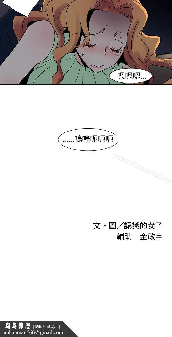 漫画《欧菲莉亚(完结)》第10话第20张图