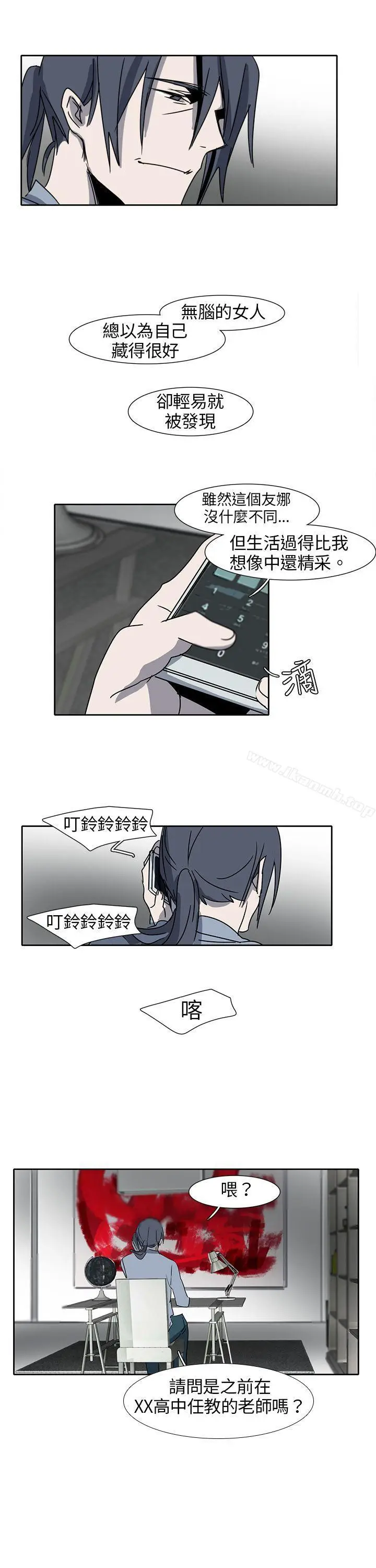 漫画《欧菲莉亚(完结)》第10话第3张图