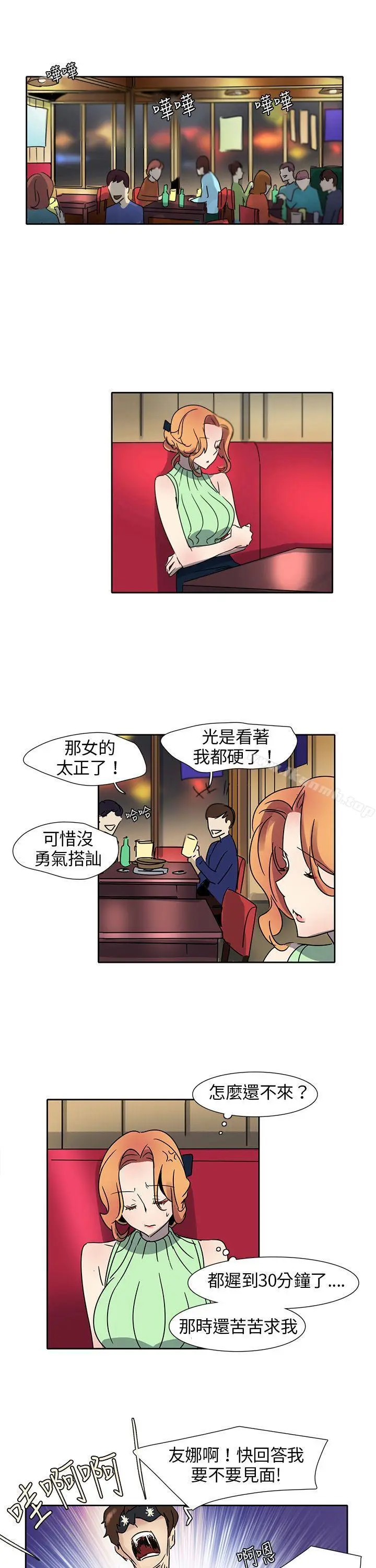 漫画《欧菲莉亚(完结)》第10话第5张图
