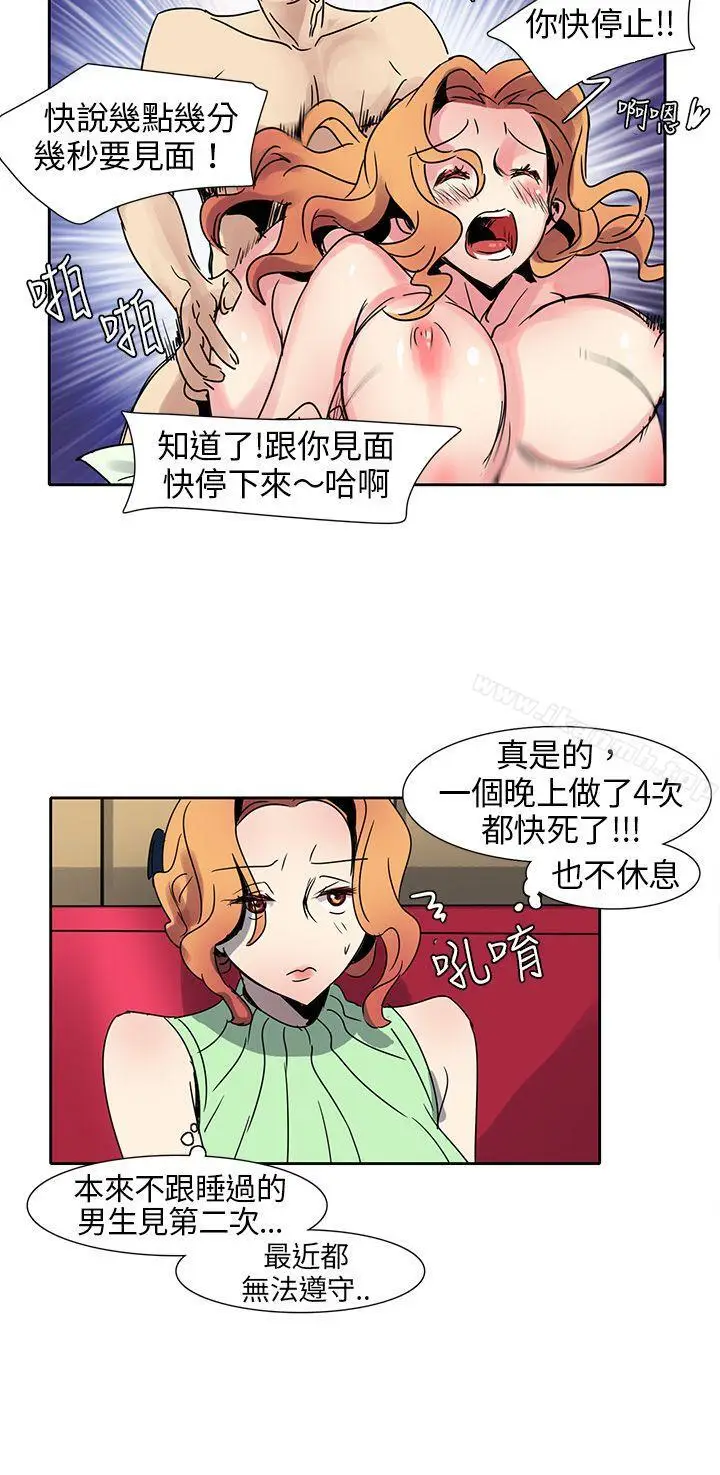 漫画《欧菲莉亚(完结)》第10话第6张图