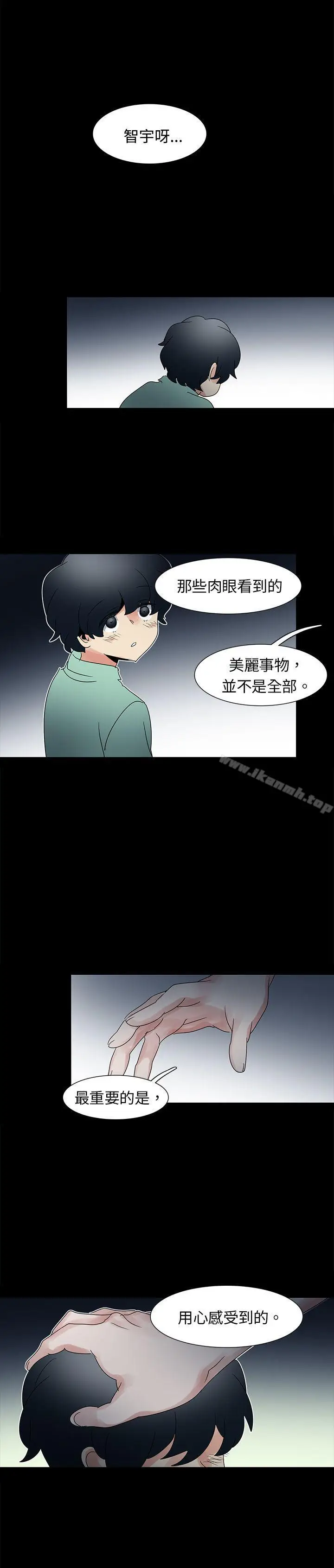 漫画《欧菲莉亚(完结)》第50话第11张图