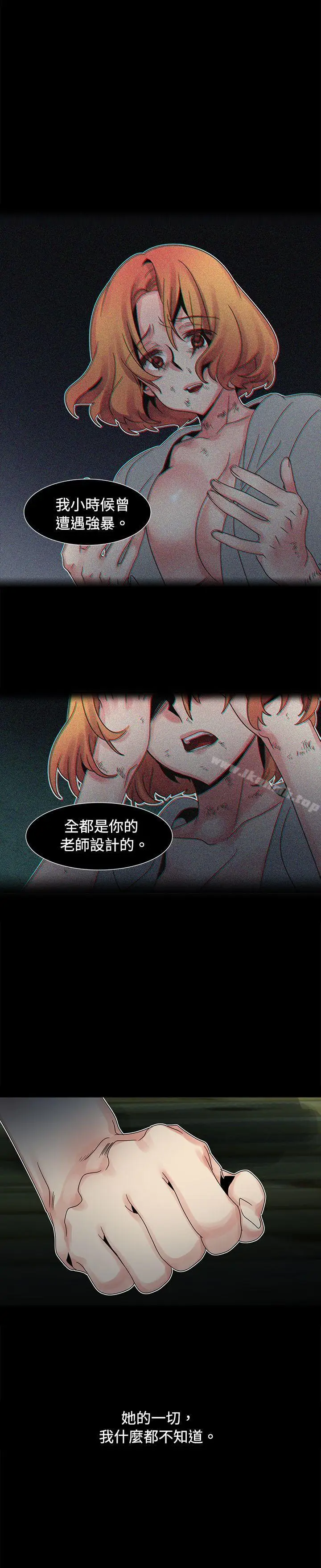 漫画《欧菲莉亚(完结)》第50话第2张图