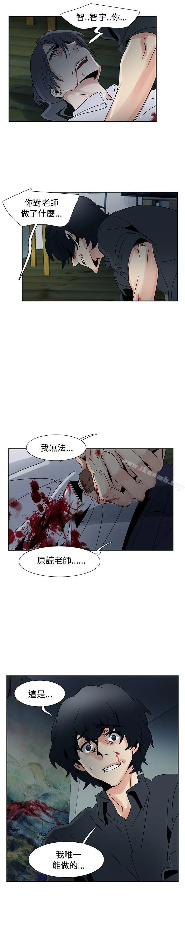 漫画《欧菲莉亚(完结)》第50话第30张图