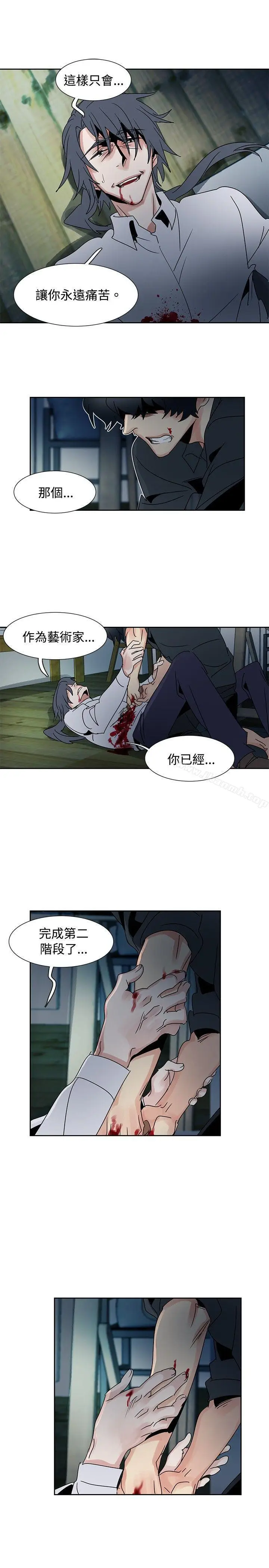漫画《欧菲莉亚(完结)》第50话第33张图