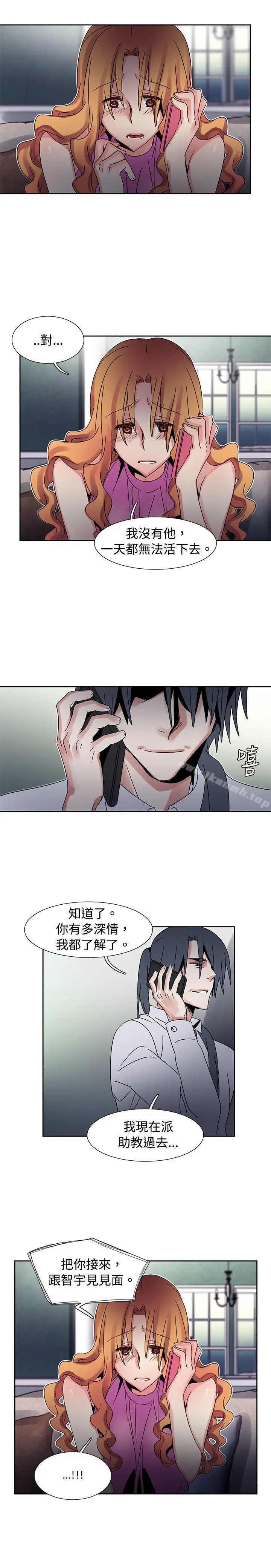 漫画《欧菲莉亚(完结)》第43话第10张图