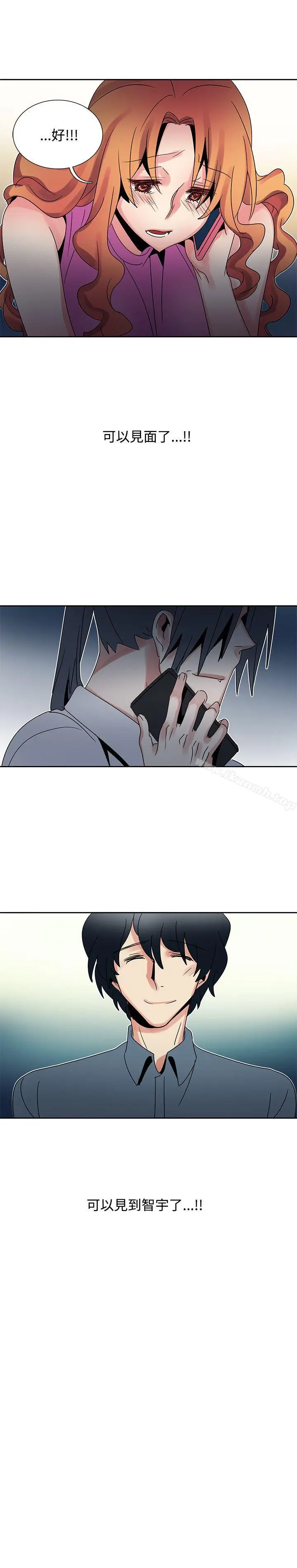漫画《欧菲莉亚(完结)》第43话第11张图