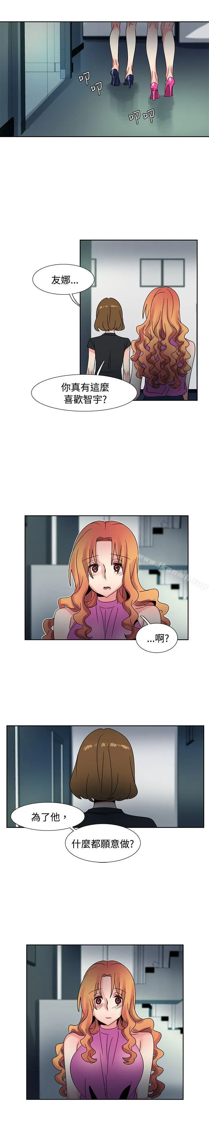 漫画《欧菲莉亚(完结)》第43话第16张图