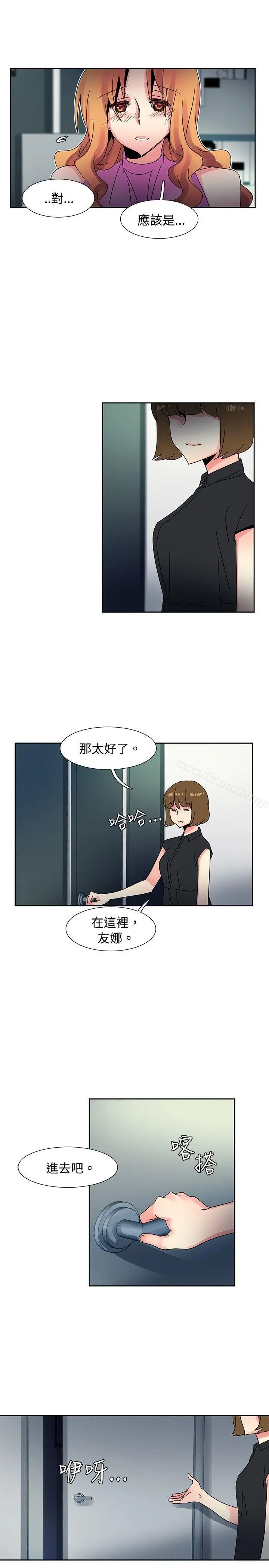 漫画《欧菲莉亚(完结)》第43话第17张图