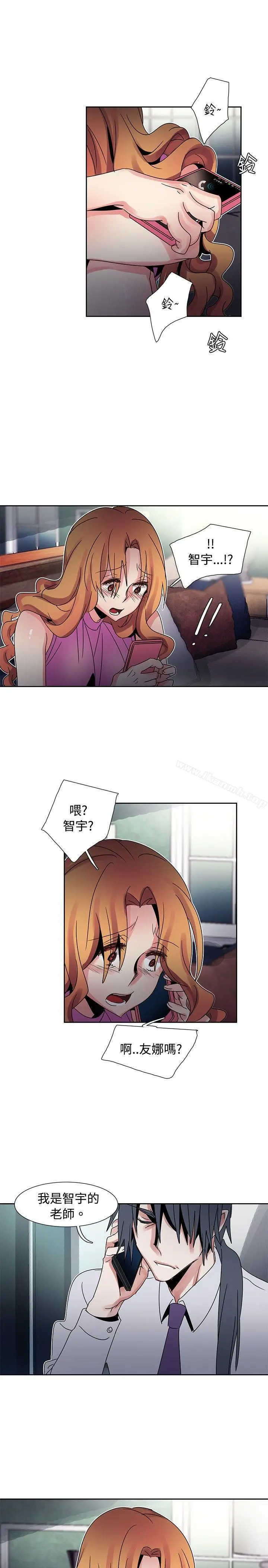 漫画《欧菲莉亚(完结)》第43话第5张图