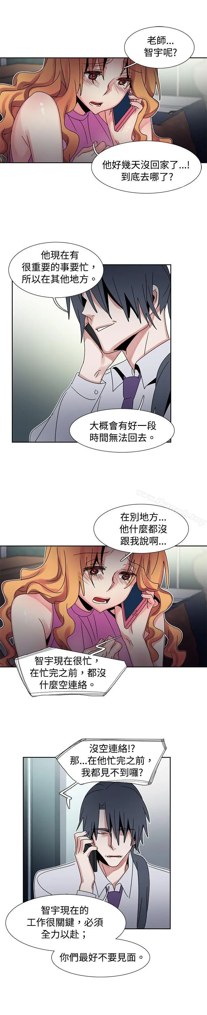 漫画《欧菲莉亚(完结)》第43话第7张图