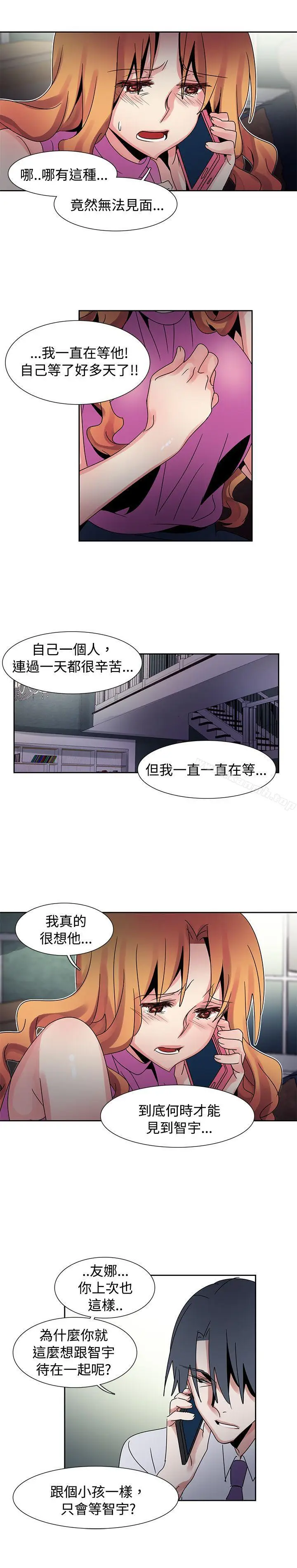 漫画《欧菲莉亚(完结)》第43话第8张图