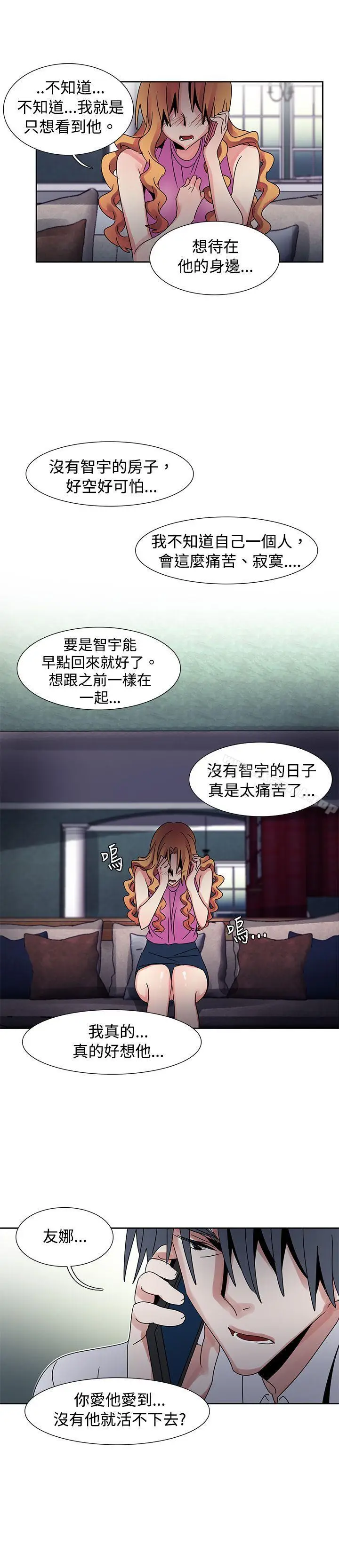 漫画《欧菲莉亚(完结)》第43话第9张图