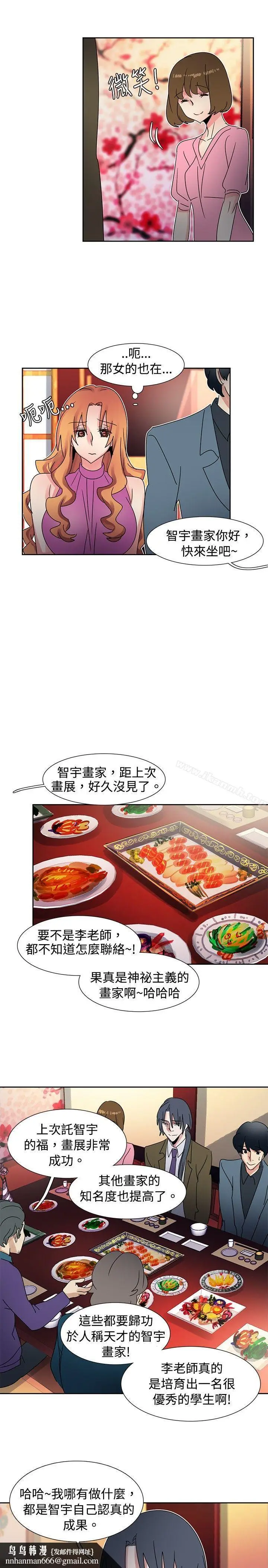 漫画《欧菲莉亚(完结)》第40话第12张图