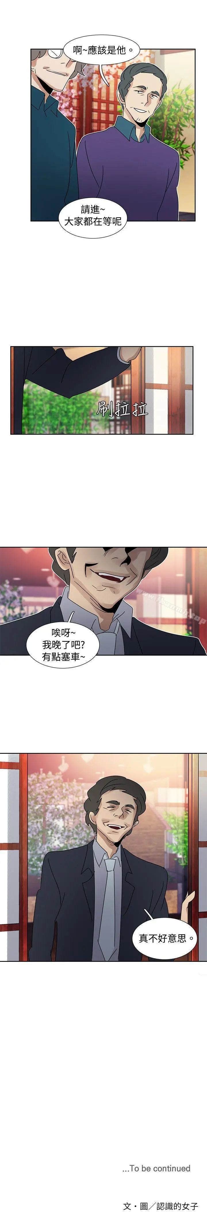 漫画《欧菲莉亚(完结)》第40话第19张图