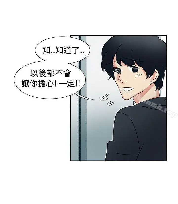 漫画《欧菲莉亚(完结)》第40话第3张图