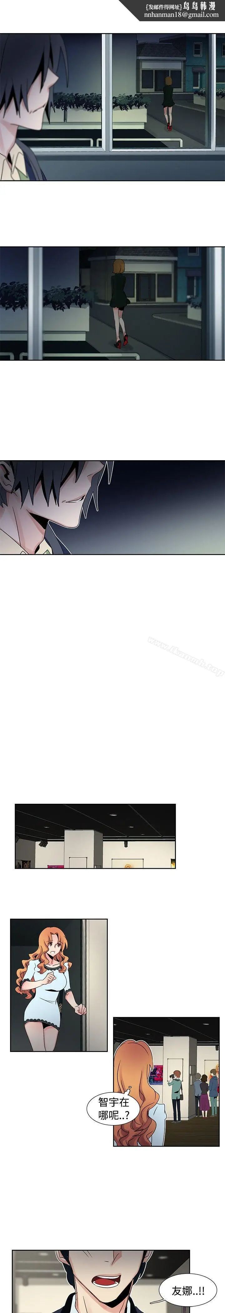 漫画《欧菲莉亚(完结)》第26话第10张图