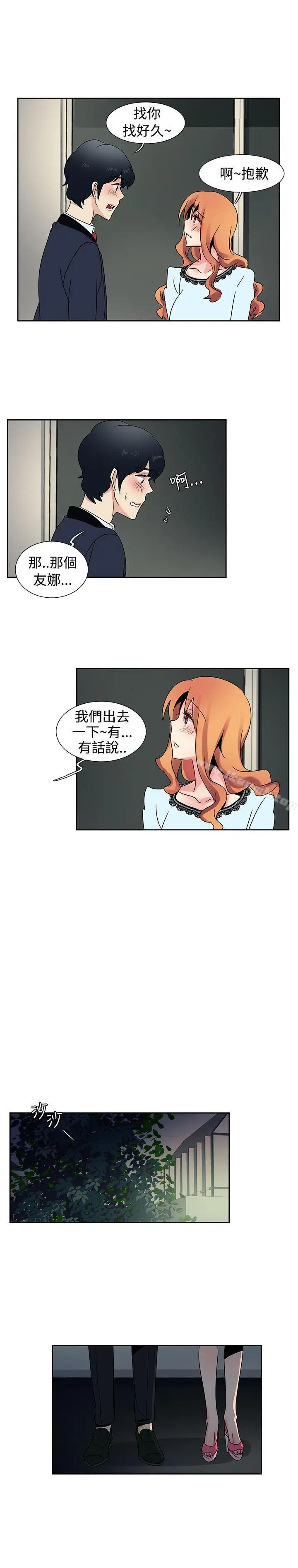 漫画《欧菲莉亚(完结)》第26话第12张图