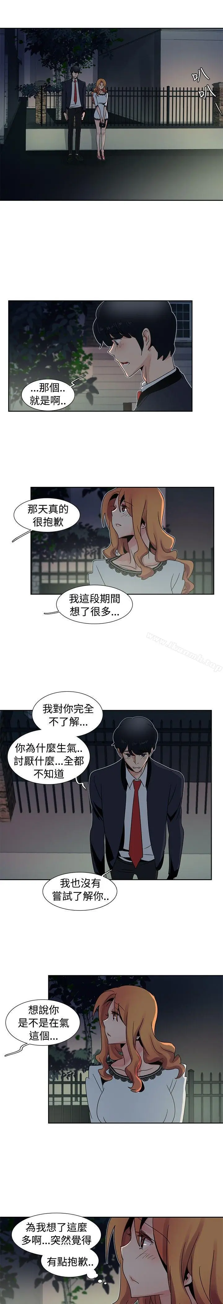 漫画《欧菲莉亚(完结)》第26话第13张图
