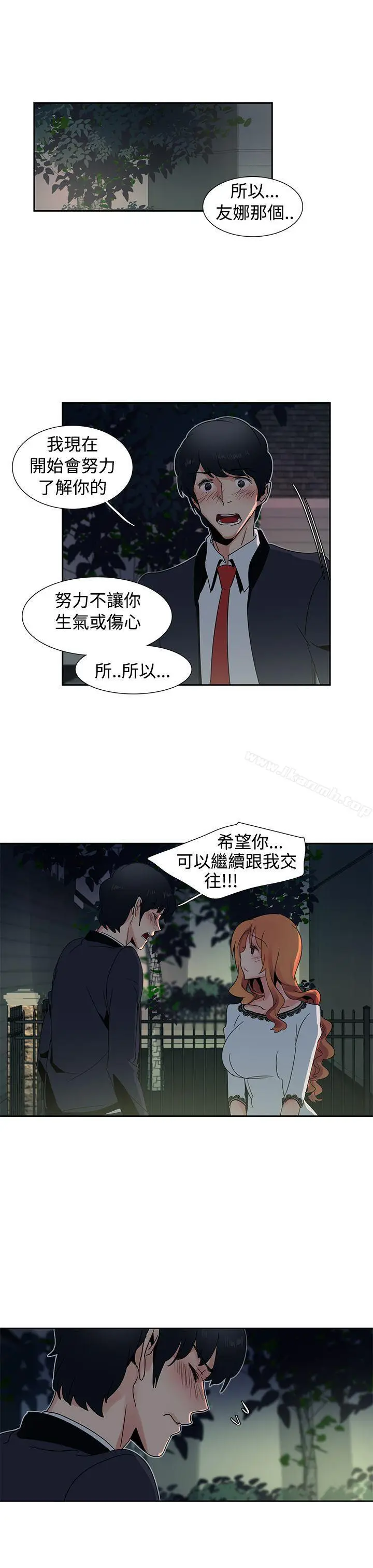 漫画《欧菲莉亚(完结)》第26话第15张图