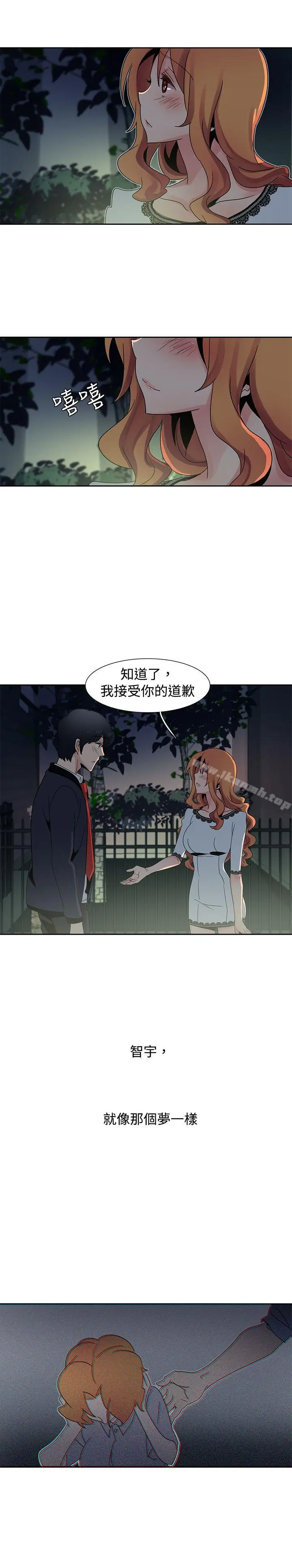 漫画《欧菲莉亚(完结)》第26话第16张图