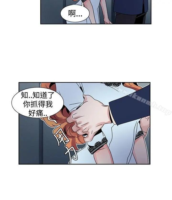 漫画《欧菲莉亚(完结)》第26话第5张图