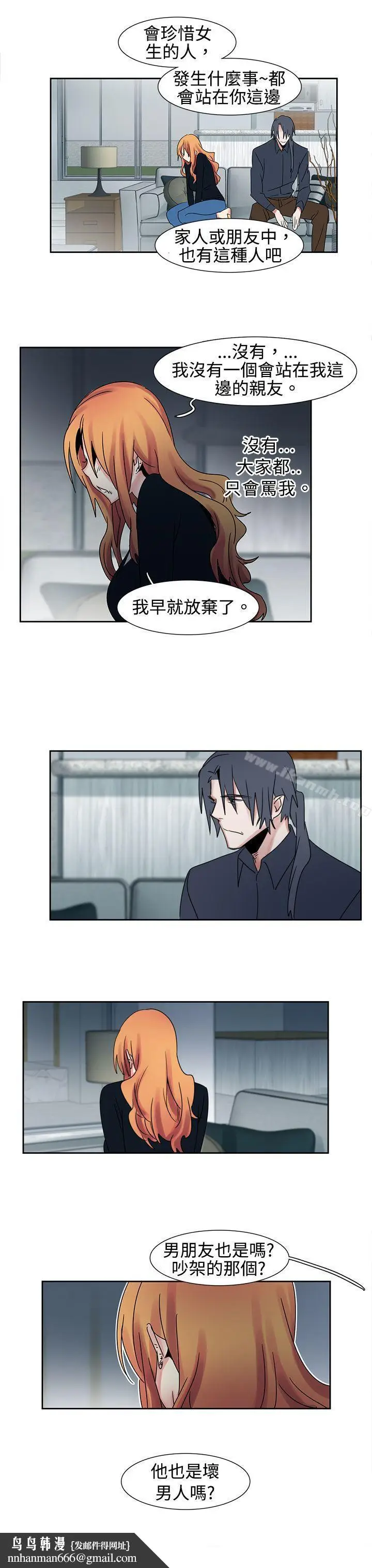 漫画《欧菲莉亚(完结)》第18话第10张图