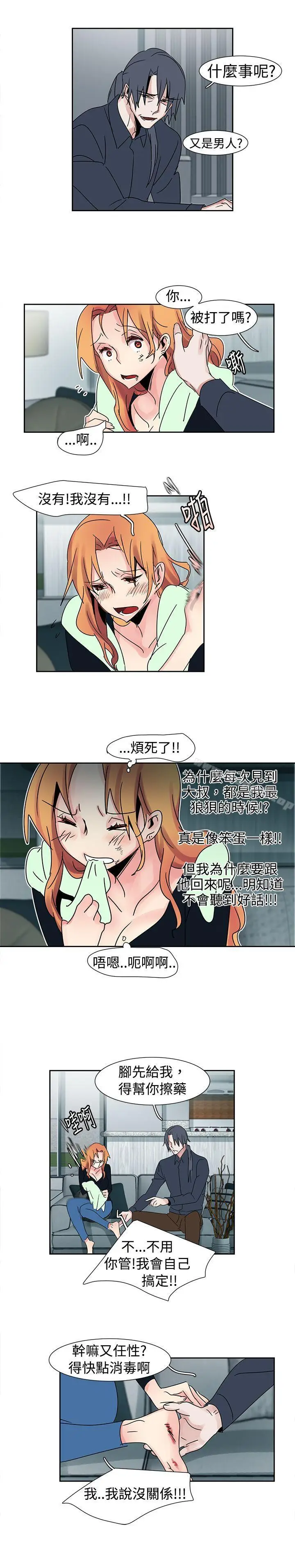 漫画《欧菲莉亚(完结)》第18话第6张图
