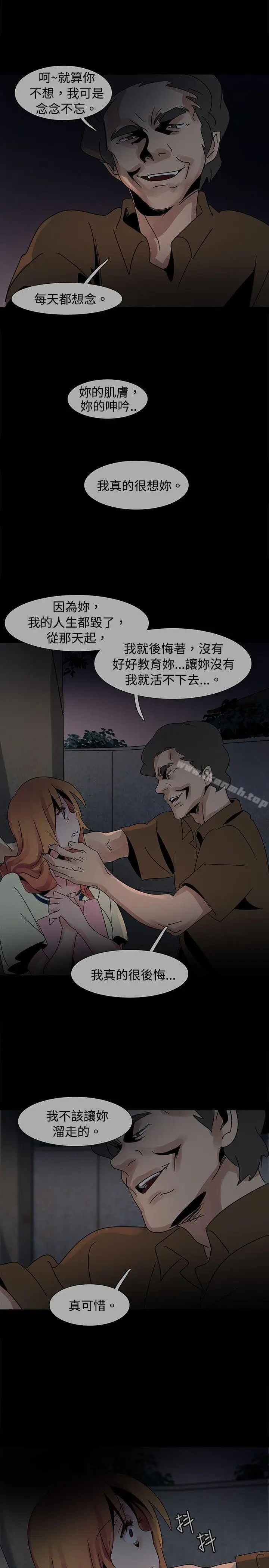 漫画《欧菲莉亚(完结)》第37话第11张图