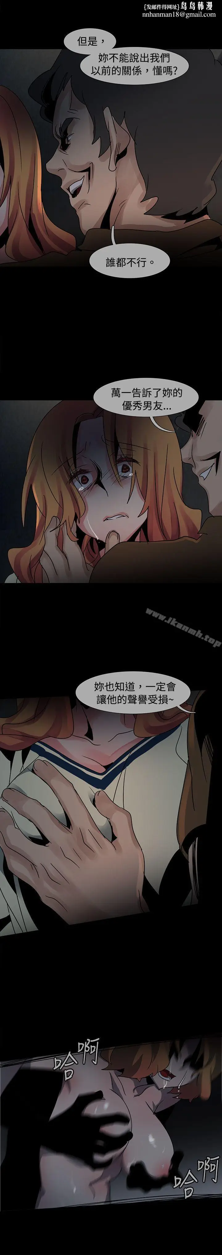 漫画《欧菲莉亚(完结)》第37话第14张图
