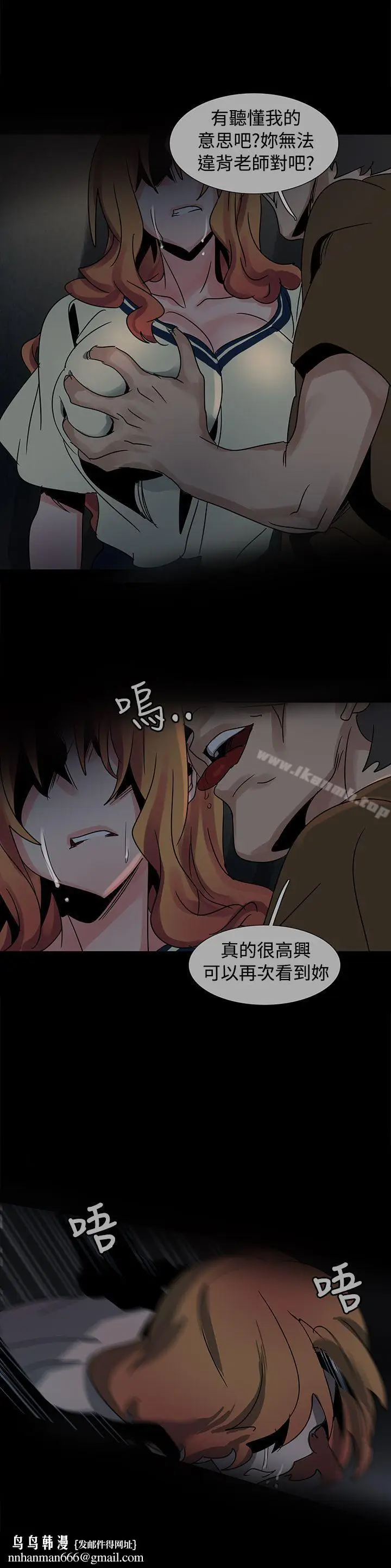 漫画《欧菲莉亚(完结)》第37话第15张图