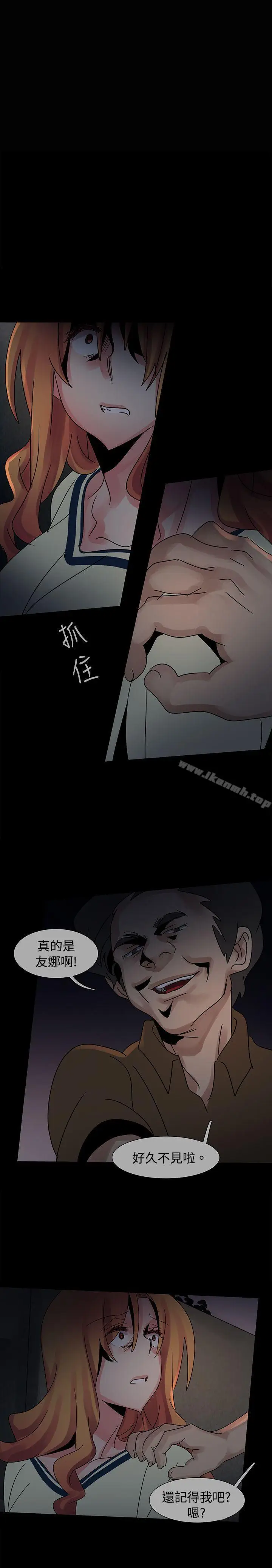 漫画《欧菲莉亚(完结)》第37话第5张图