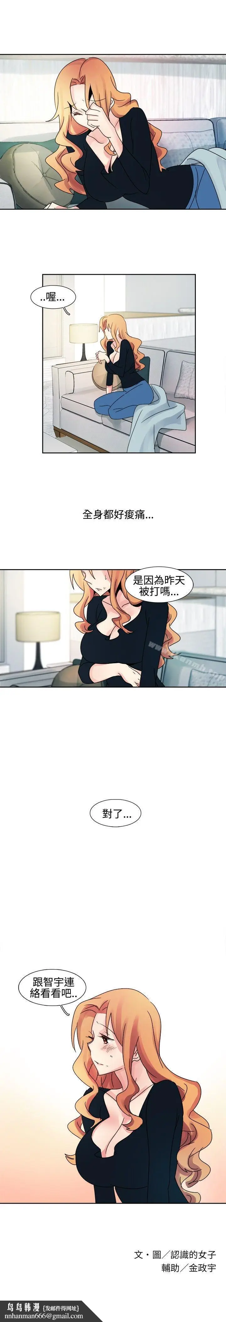 漫画《欧菲莉亚(完结)》第20话第15张图