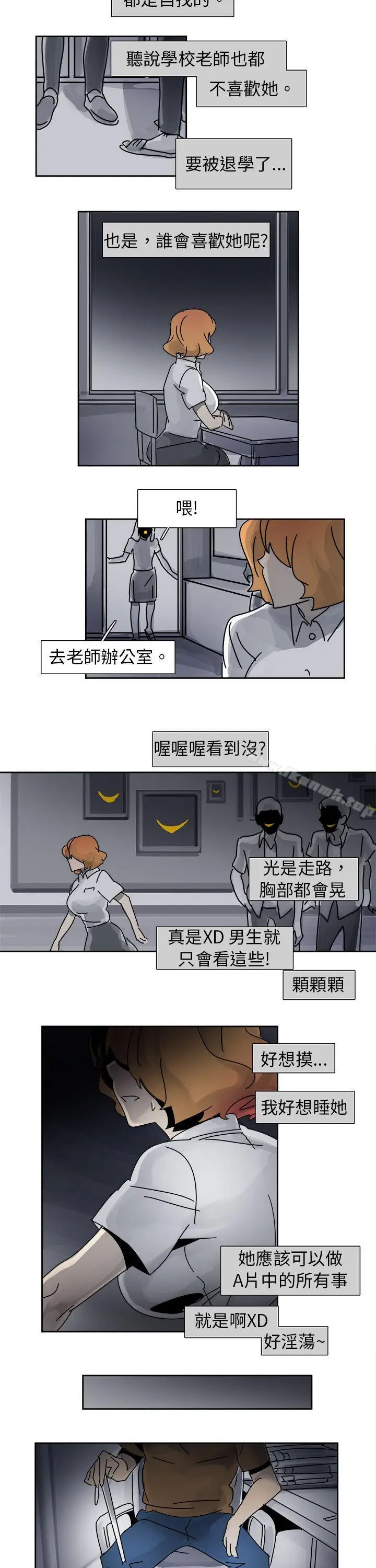 漫画《欧菲莉亚(完结)》第11话第3张图