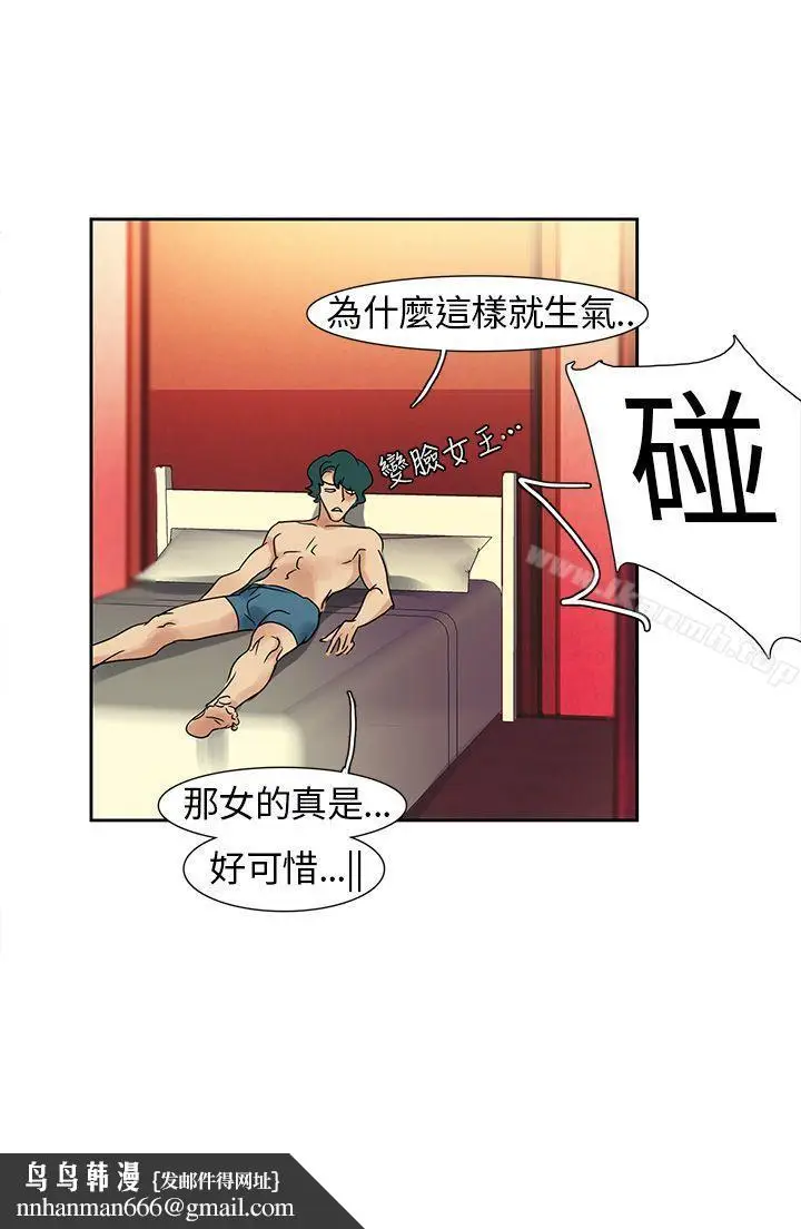 漫画《欧菲莉亚(完结)》第6话第10张图