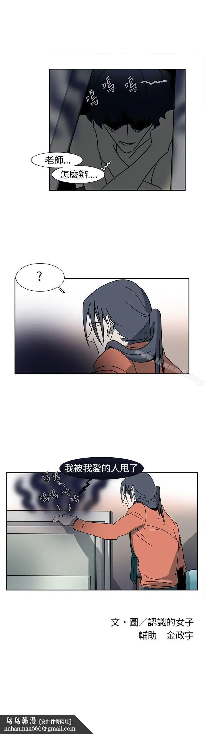 漫画《欧菲莉亚(完结)》第6话第17张图