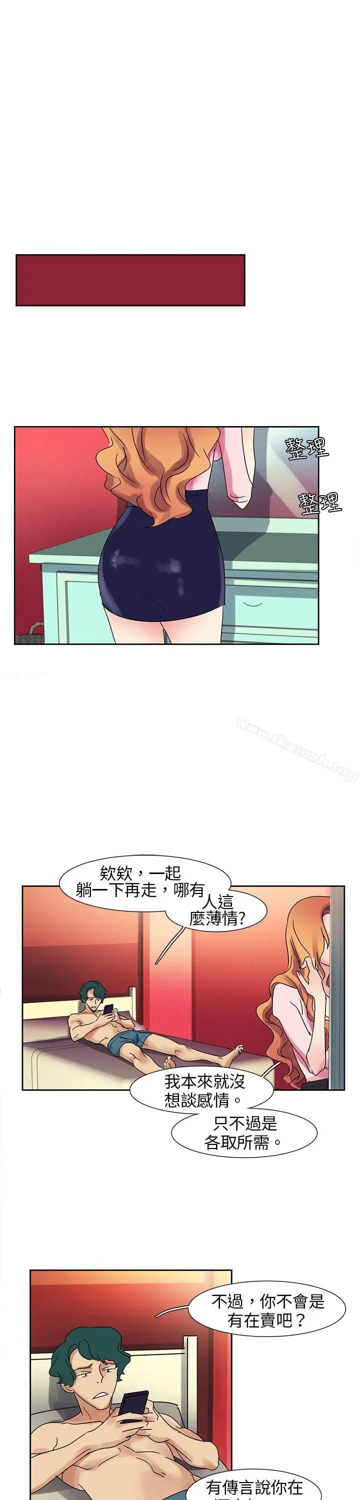 漫画《欧菲莉亚(完结)》第6话第7张图