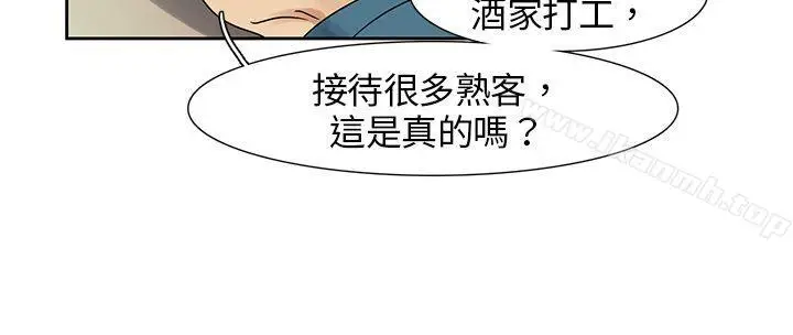 漫画《欧菲莉亚(完结)》第6话第8张图