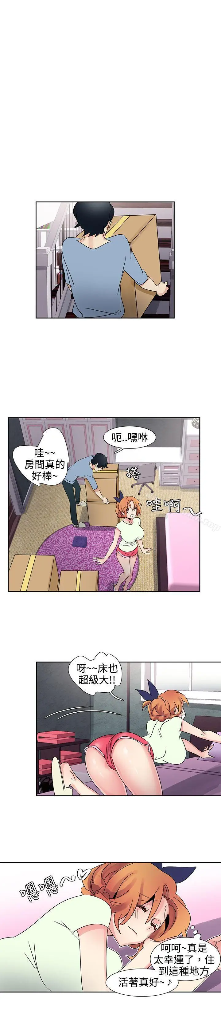 漫画《欧菲莉亚(完结)》第30话第14张图