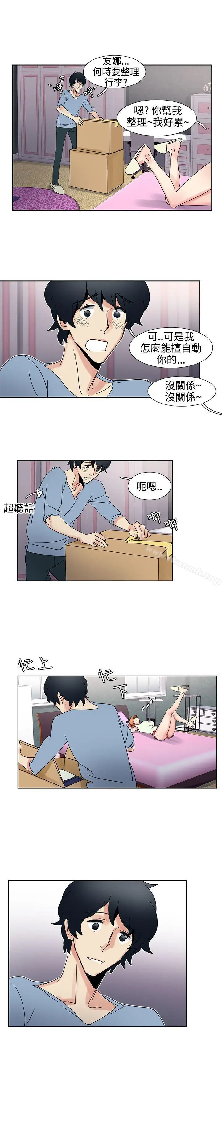 漫画《欧菲莉亚(完结)》第30话第15张图