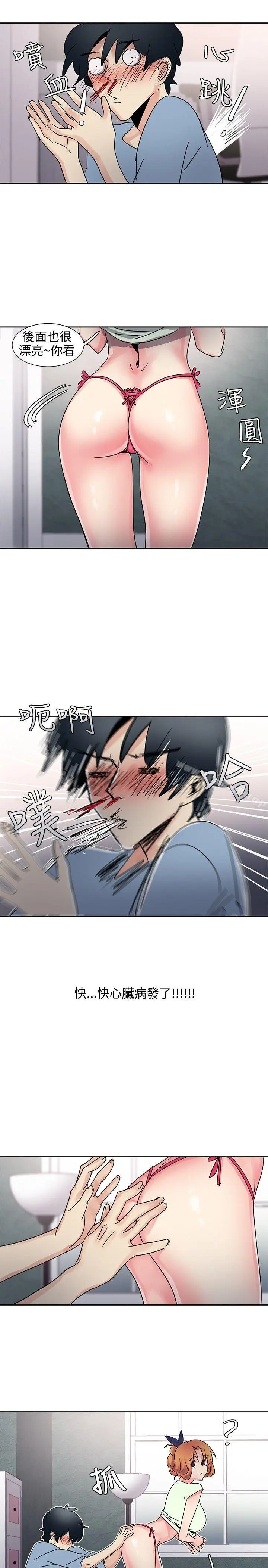 漫画《欧菲莉亚(完结)》第30话第19张图