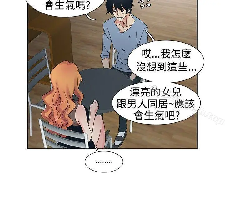 漫画《欧菲莉亚(完结)》第30话第4张图