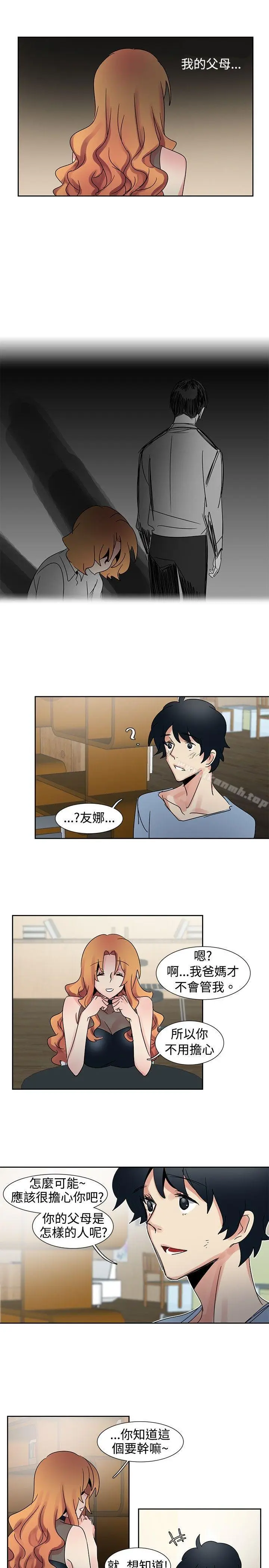 漫画《欧菲莉亚(完结)》第30话第5张图