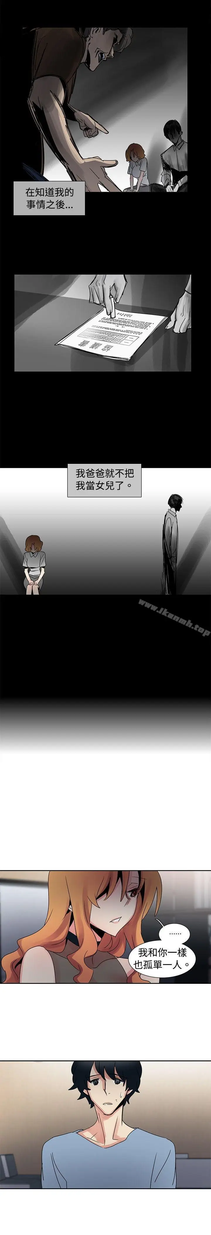 漫画《欧菲莉亚(完结)》第30话第8张图