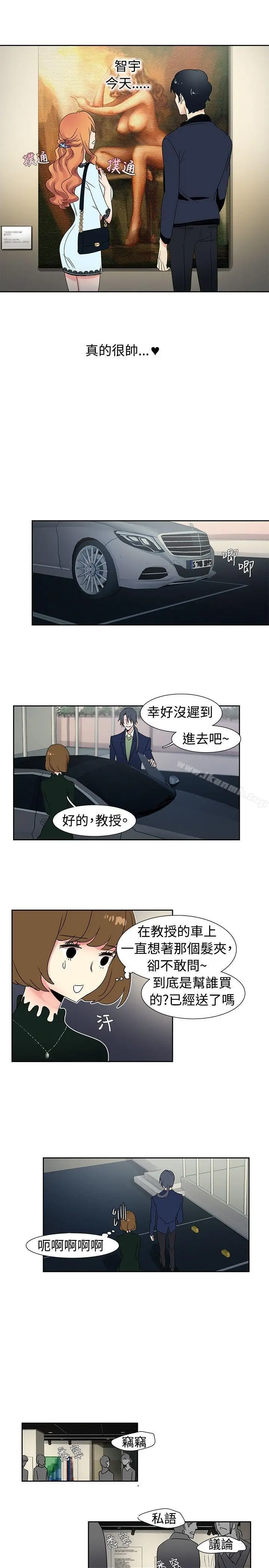 漫画《欧菲莉亚(完结)》第24话第12张图